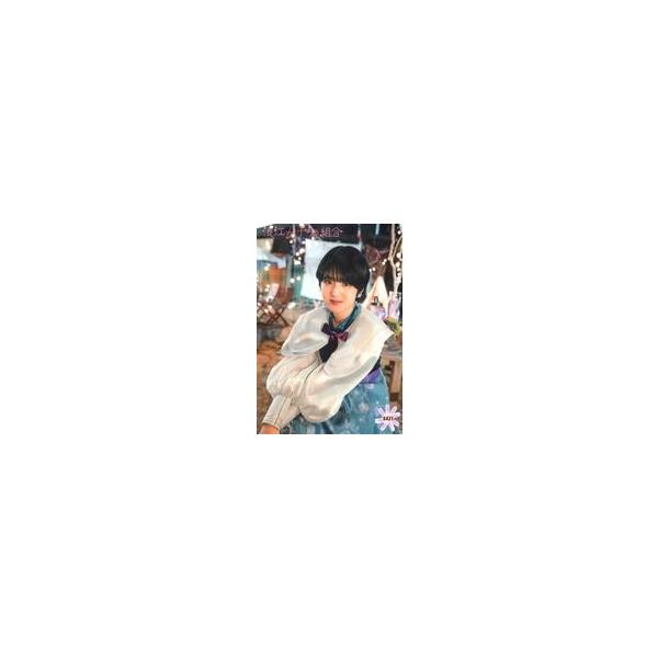 中古生写真(女性) 0421：浪江女子発組合/小島はな/公式生写真 第16弾