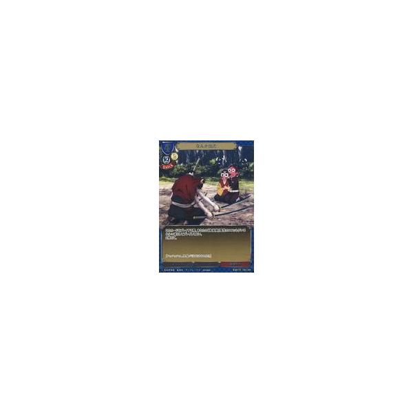 中古ビルディバイド 鬼滅の刃-TB2-35R[R]：なんか出た