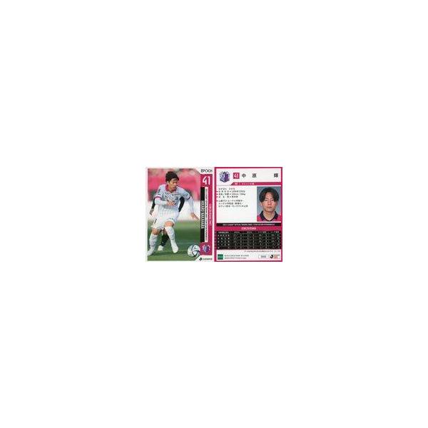 中古スポーツ CO33[レギュラーカード]：中原輝