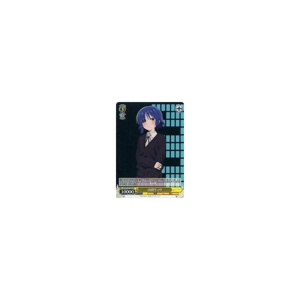 中古ヴァイスシュヴァルツ BTR/W107-T09[TD]：山田リョウ