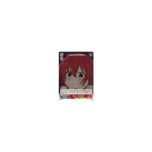 中古ヴァイスシュヴァルツ BTR/W107-T15R[RRR]：(ホロ)陽キャ 喜多郁代