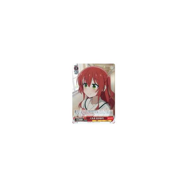 中古ヴァイスシュヴァルツ BTR/W107-T17R[RRR]：(ホロ)人気者 喜多郁代