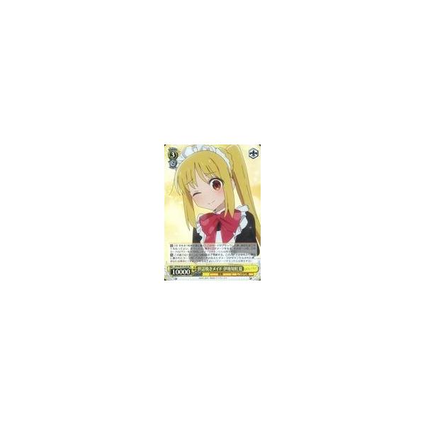 中古ヴァイスシュヴァルツ BTR/W107-010S[SR]：(ホロ)世話焼きメイド 伊地知虹夏