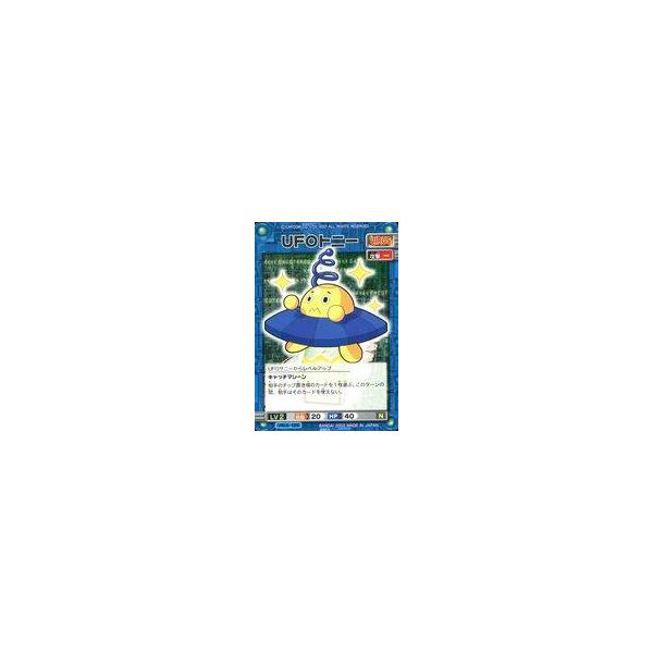 中古アニメ系トレカ VIRUS-126：UFOトニー