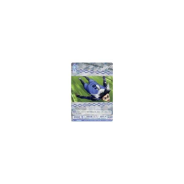 中古ヴァイスシュヴァルツブラウ BLK/01B-051[N]：身体を張ったプレー 我牙丸 吟