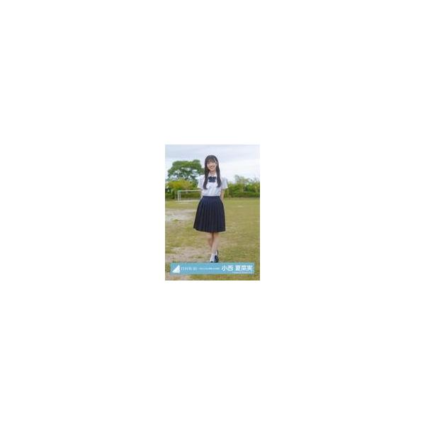 中古生写真(坂道シリーズ) 小西夏菜実/全身/日向坂46ランダム生写真【「見たことない魔物」MV制服】