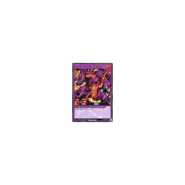 中古遊戯王ラッシュデュエル RD/B233-JP001[UR]：メテオ・ブラック