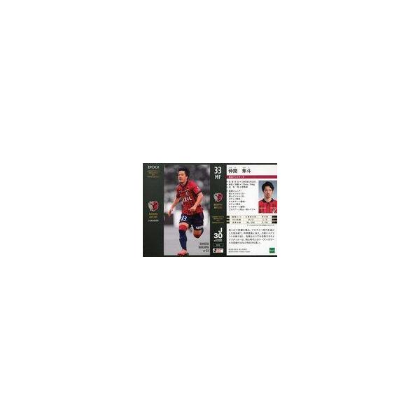 中古スポーツ 015[レギュラーカード]：仲間隼斗