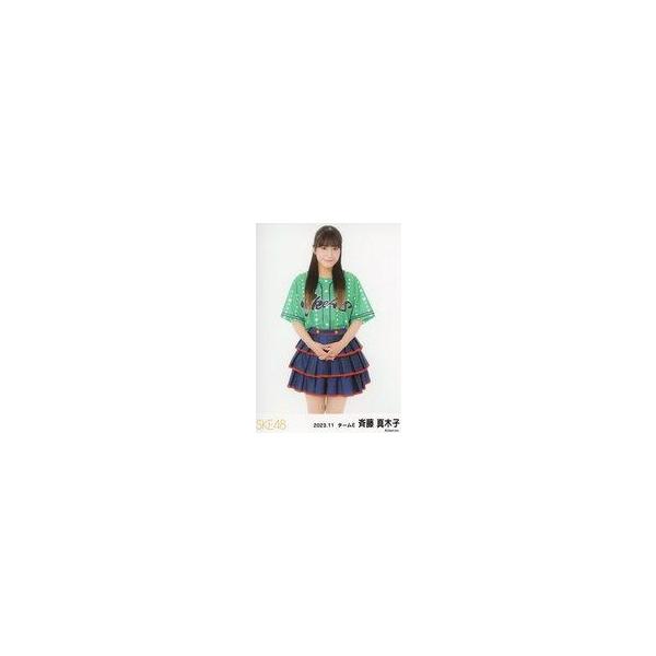中古生写真(AKB48・SKE48) 斉藤真木子/膝上/SKE48 2023年11月度 ランダム生写真(チームE)
