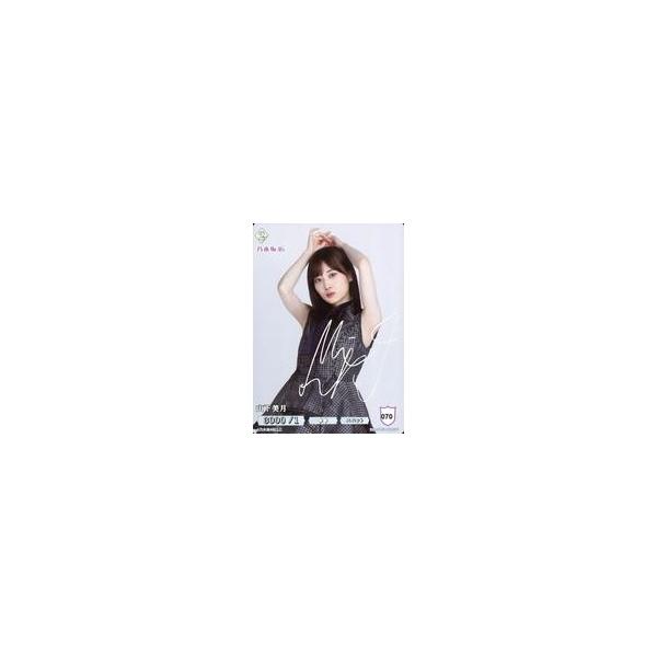 中古ビルディバイド BB-N46-009SC[SC]：山下美月(ホロ箔押しサイン入り