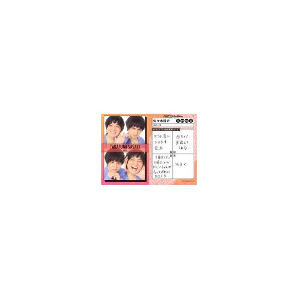 中古コレクションカード(男性) [喜怒哀笑カード]：エバース/佐々木隆史/FANYよしもとコレカ 5th Edition