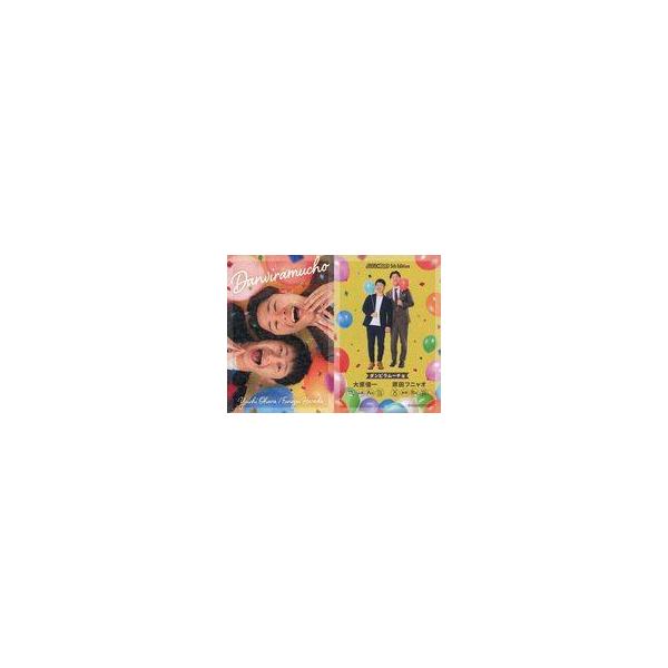中古コレクションカード(男性) [アニバーサリーカード]：ダンビラムーチョ/大原優一・原田フニャオ/ホロ仕様/FANYよしもとコレカ 5
