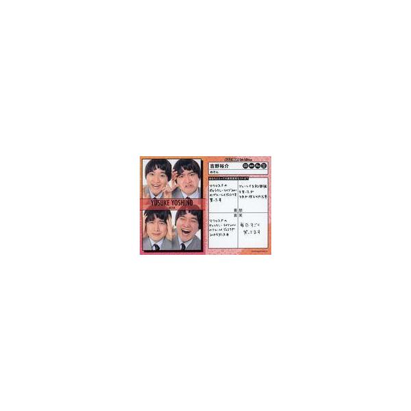 中古コレクションカード(男性) [喜怒哀笑カード]：めぞん/吉野裕介/FANYよしもとコレカ 5th Edition