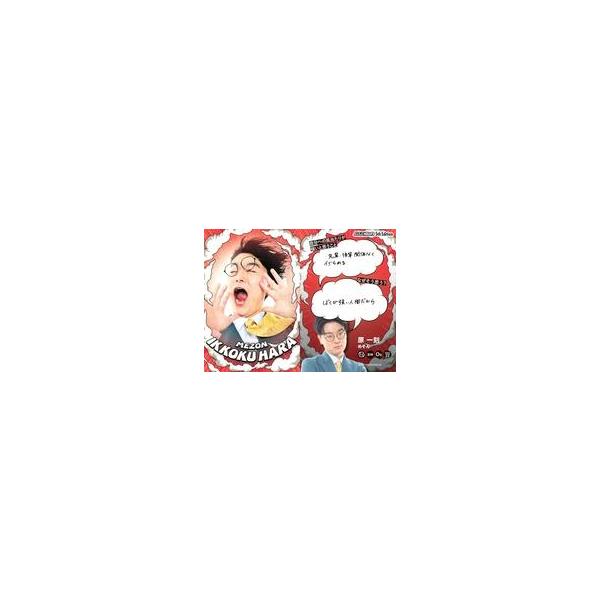 中古コレクションカード(男性) [強風カード]：めぞん/原一刻/FANYよしもとコレカ 5th Edition