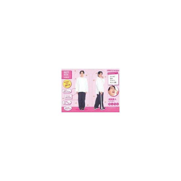 中古コレクションカード(男性) [身体測定カード]：レインボー/池田直人/FANYよしもとコレカ 5th Edition
