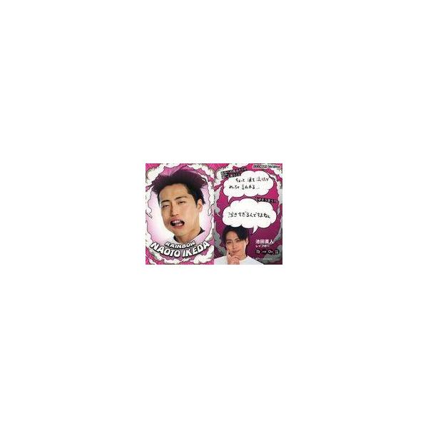 中古コレクションカード(男性) [強風カード]：レインボー/池田直人/FANYよしもとコレカ 5th Edition