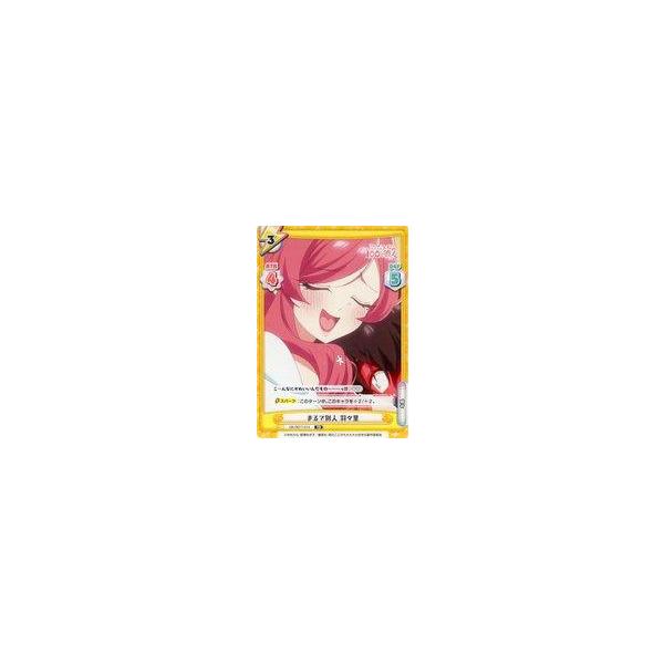 中古Reバース for you DK/001T-014[TD ]：まるで別人 羽々里