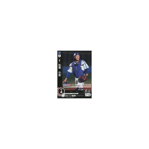 中古プロ野球カードゲーム DREAM ORDER CBP02-DB09[C]：松尾 汐恩