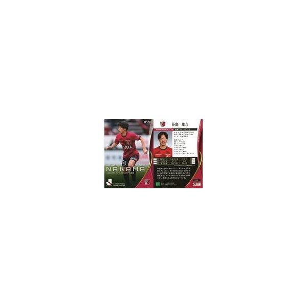 中古スポーツ 015[レギュラーカード]：仲間 隼斗