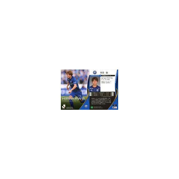 中古スポーツ 052[レギュラーカード]：平河 悠