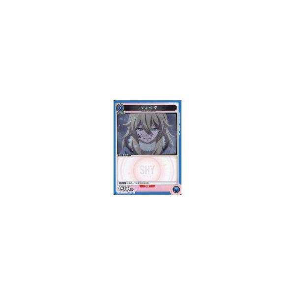 中古ユニオンアリーナ UA24BT/SHY-1-016[C]：ツィベタ
