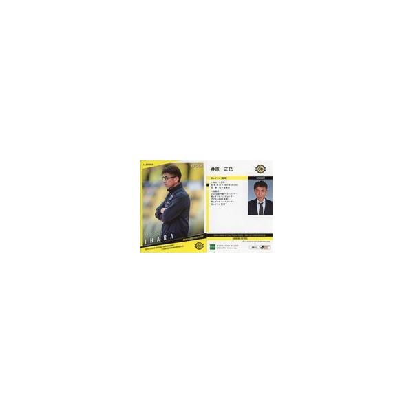 中古スポーツ KR01[レギュラーカード]：井原正巳