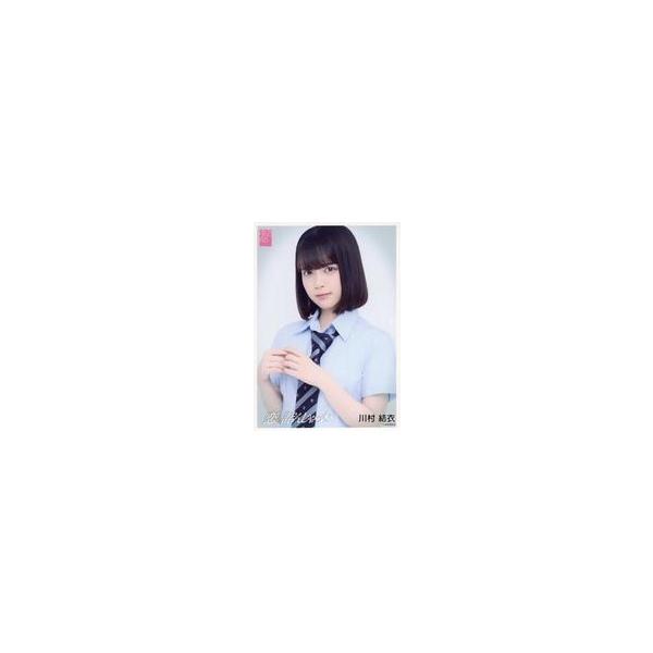 中古生写真(AKB48・SKE48) 川村結衣/CD「恋 詰んじゃった」(Official Shop盤)封入特典生写真