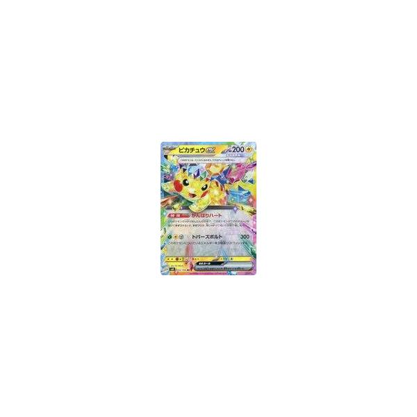 中古ポケモンカードゲーム 033/106[RR]：(キラ)ピカチュウex : 駿河屋