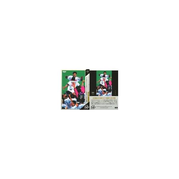 中古BBM 123[レギュラーカード]：北川博敏の代打逆転サヨナラ満塁弾で近鉄が優勝