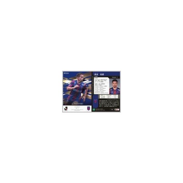 中古スポーツ 033[レギュラーカード]：長友 佑都