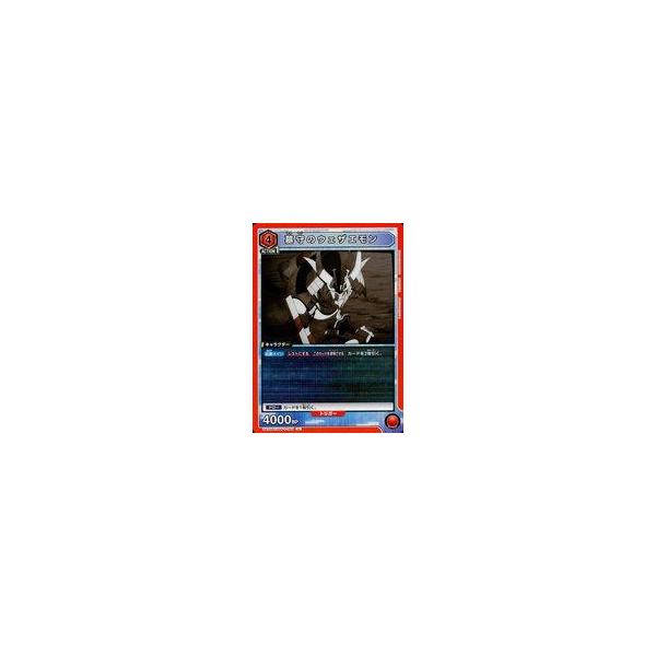 中古ユニオンアリーナ UA32BT/SNF-1-065[U]：墓守のウェザエモン