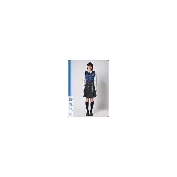 中古コレクションカード(女性) 僕が見たかった青空/柳堀花怜/CD「好きすぎてUp and down(初回盤 Type-A)」(AVCD-61478