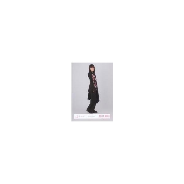 中古生写真(坂道シリーズ) 村山美羽/全身/櫻坂46ランダム生写真【2023年 年末衣装】