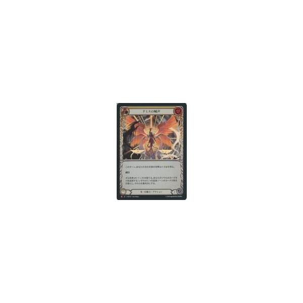中古Flesh and Blood HNT257[M]：(Rainbow Foil)テミスの喊声/War Cry of Themis