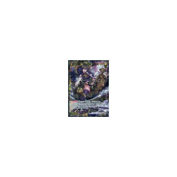 中古ウィクロス WX24-P4-051[SR]：コードアンシエンツ ナグルファル