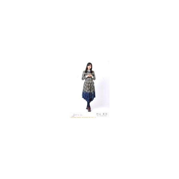 中古生写真(坂道シリーズ) 24：村山美羽/CD「UDAGAWA GENERATION」初回仕様限定盤(TYPE-D)(SRCL-13216〜7)封入特典生写真
