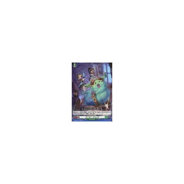 中古ヴァンガード DZ-SS08/019[TD]：ゴースト・チェイス