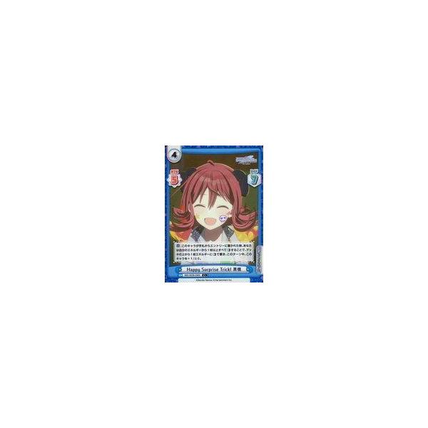 中古Reバース for you IMS/002B-036S[C+]：Happy Surprise Trick! 果穂