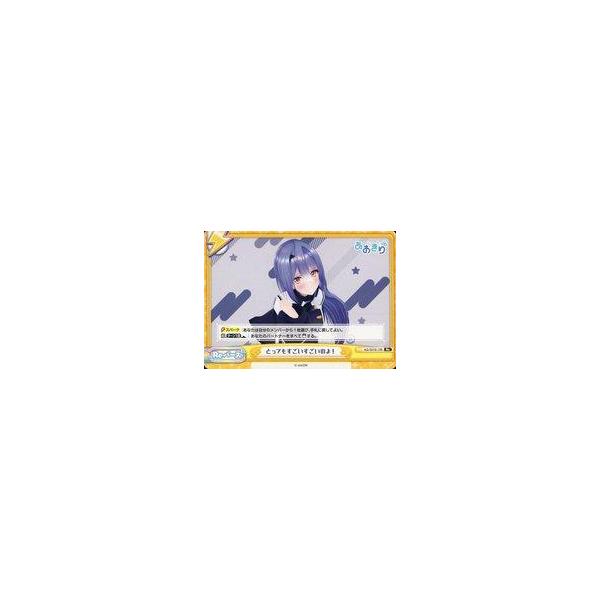 中古Reバース for you AG/001B-139[Re]：とってもすごいすごいのよ!