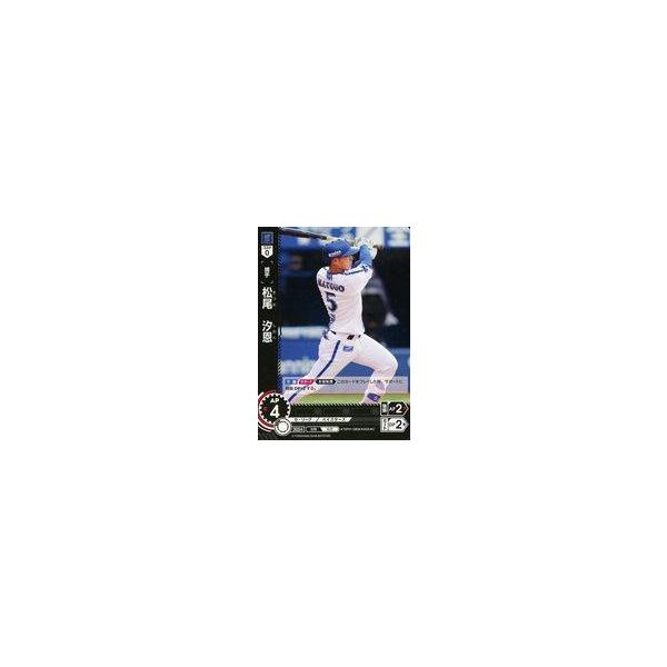 中古プロ野球カードゲーム DREAM ORDER TBP01-DB36[C]：松尾 汐恩