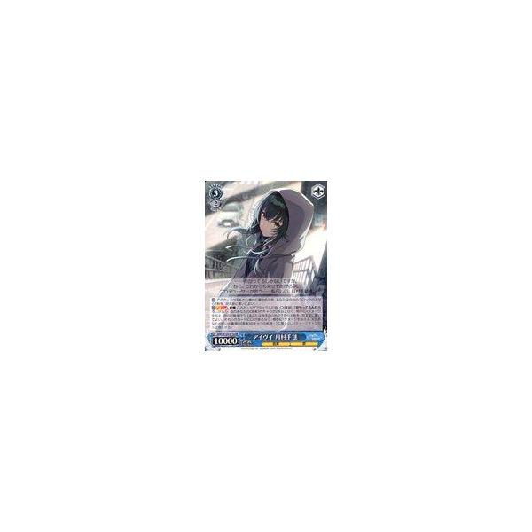 中古ヴァイスシュヴァルツ GIM/W124-071a[RR]：アイヴイ 月村手毬
