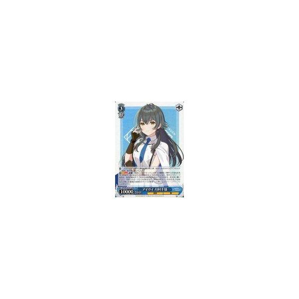 中古ヴァイスシュヴァルツ GIM/W124-071b[RR]：アイヴイ 月村手毬