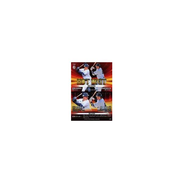 中古BBM L79[レギュラーカード]：林 冠臣＆村田怜音