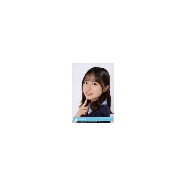中古生写真(坂道シリーズ) 13：日向坂46/正源司陽子/CD「Love yourself!」初回仕様限定盤 TYPE-B(SRCL-13272〜3)封入特典生写真