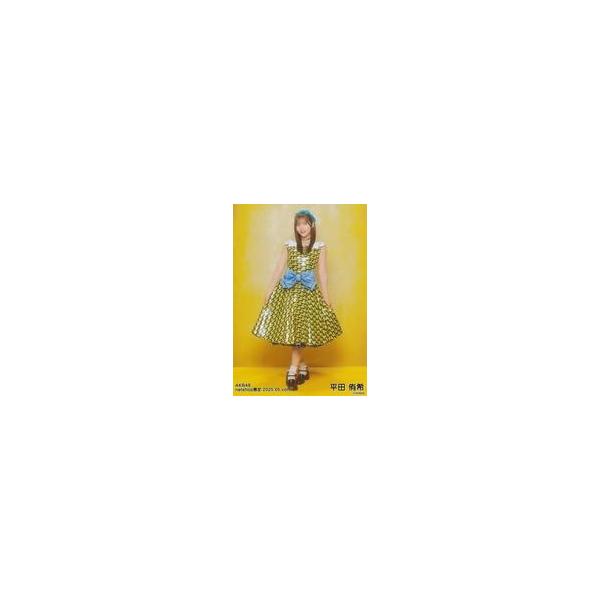 中古生写真(AKB48・SKE48) AKB48/平田侑希/全身/AKB48 2025年5月度 net shop限定個別生写真 vol.1