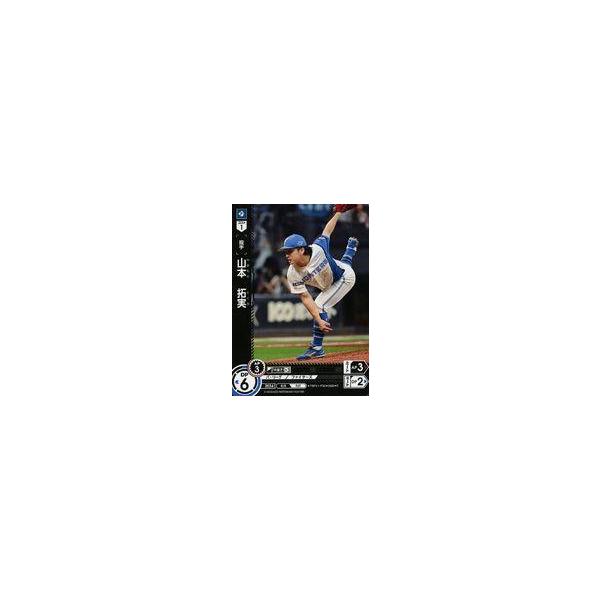 中古プロ野球カードゲーム DREAM ORDER TBP01-F30[C]：山本 拓実