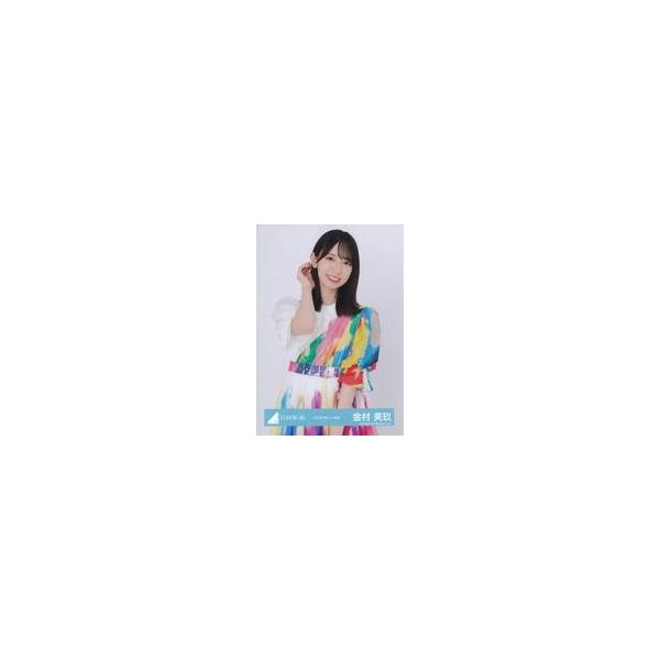商品名：中古生写真(乃木坂46) 日向坂46/金村美玖/上半身/日向坂46ランダム生写真【2024年 夏フェス衣装】生写真(乃木坂46)/アイドル/日向坂46