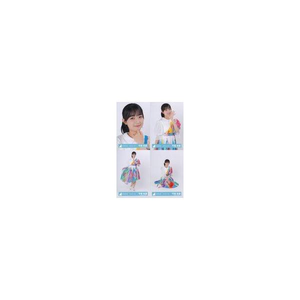 中古生写真(坂道シリーズ) ◇日向坂46/平尾帆夏/日向坂46ランダム生写真【2024年 夏フェス衣装】 4種コンプリートセット