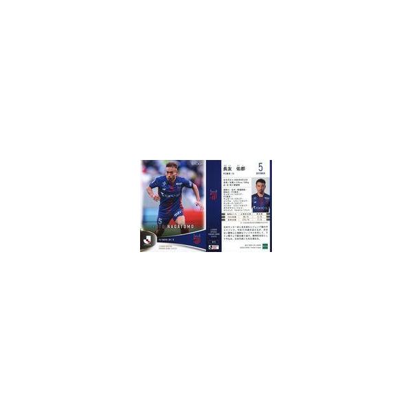 中古スポーツ 025[レギュラーカード]：長友 佑都