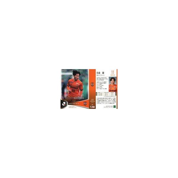 中古スポーツ 090[レギュラーカード]：中原 輝